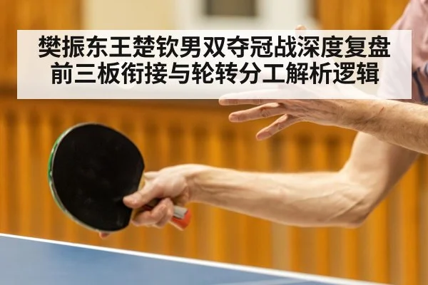table tennis player forehand smash